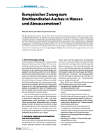 Europäischer Zwang zum Breitbandkabel-Ausbau in Wasser- und Abwassernetzen?